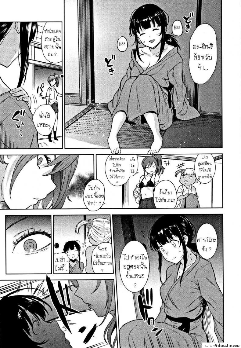 อ่านโดจิน [Azuse] Kawaii Onnanoko o Tsuru Houhou ภาค 6 แปลไทย หน้าที่ 25