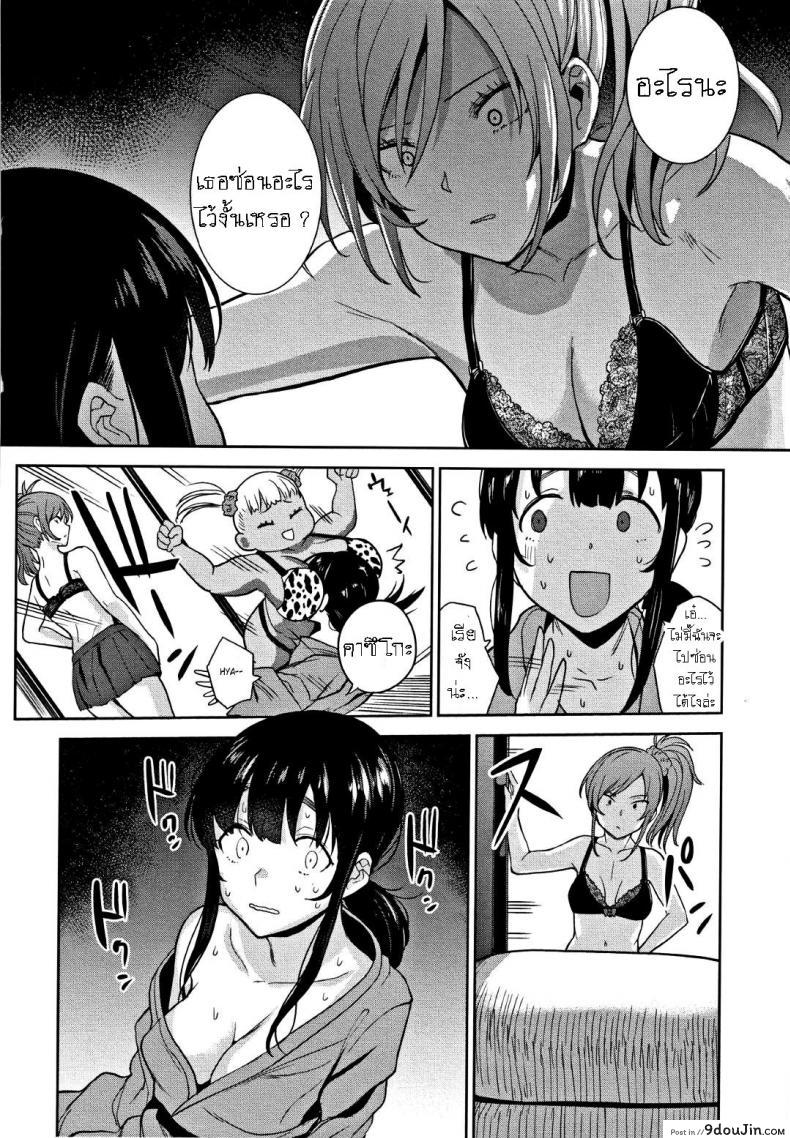 อ่านโดจิน [Azuse] Kawaii Onnanoko o Tsuru Houhou ภาค 6 แปลไทย หน้าที่ 26