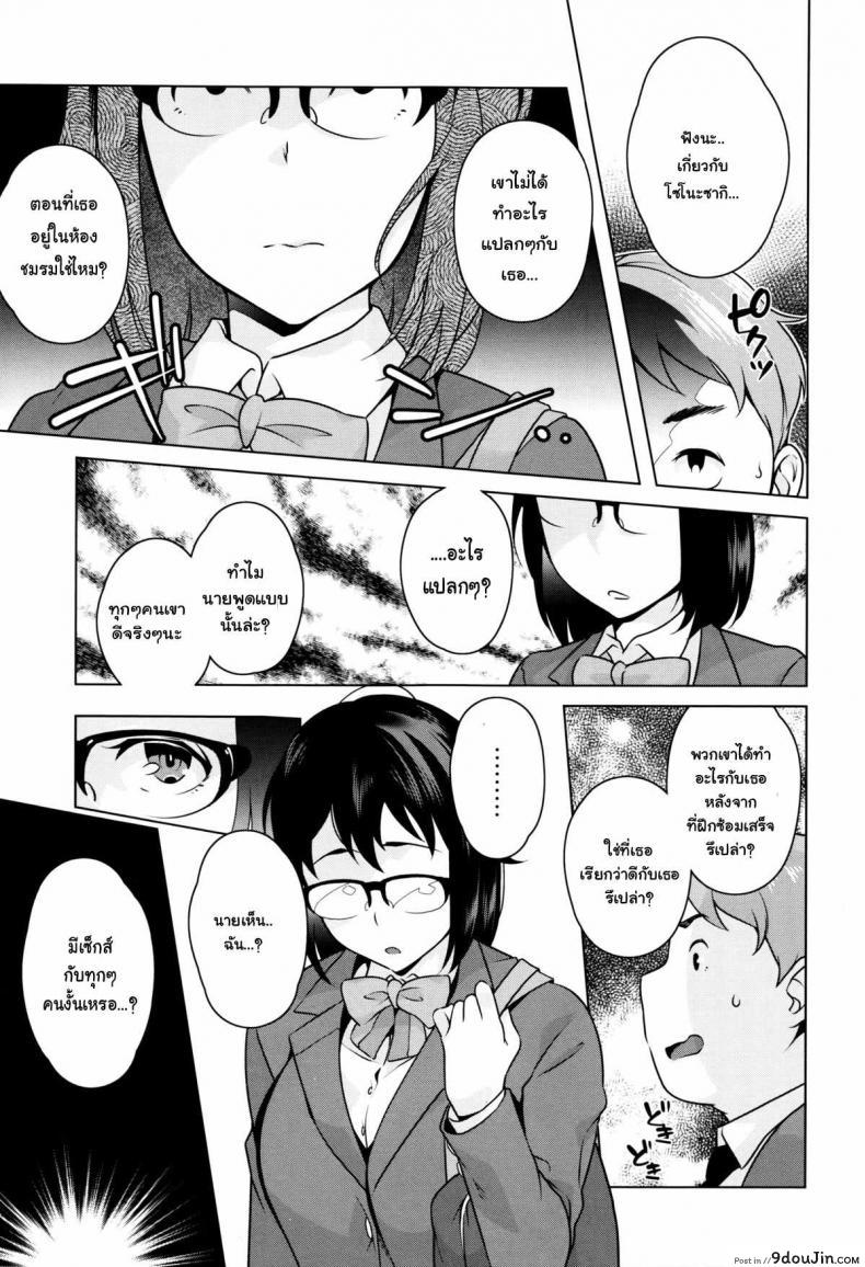 อ่านโดจิน ทำให้ดี นิชิดะซัง [Ojo / Sanwa Comics] Horny! Cheeky JK | Hatsujou! Namaiki JK Ch.6 – Give your best, Nishida-san! ภาค 2 แปลไทย หน้าที่ 11