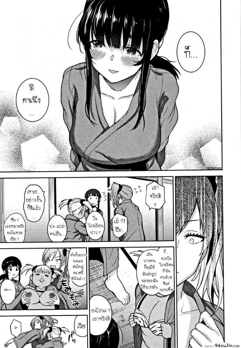 อ่านโดจิน [Azuse] Kawaii Onnanoko o Tsuru Houhou ภาค 7 แปลไทย หน้าที่ 3