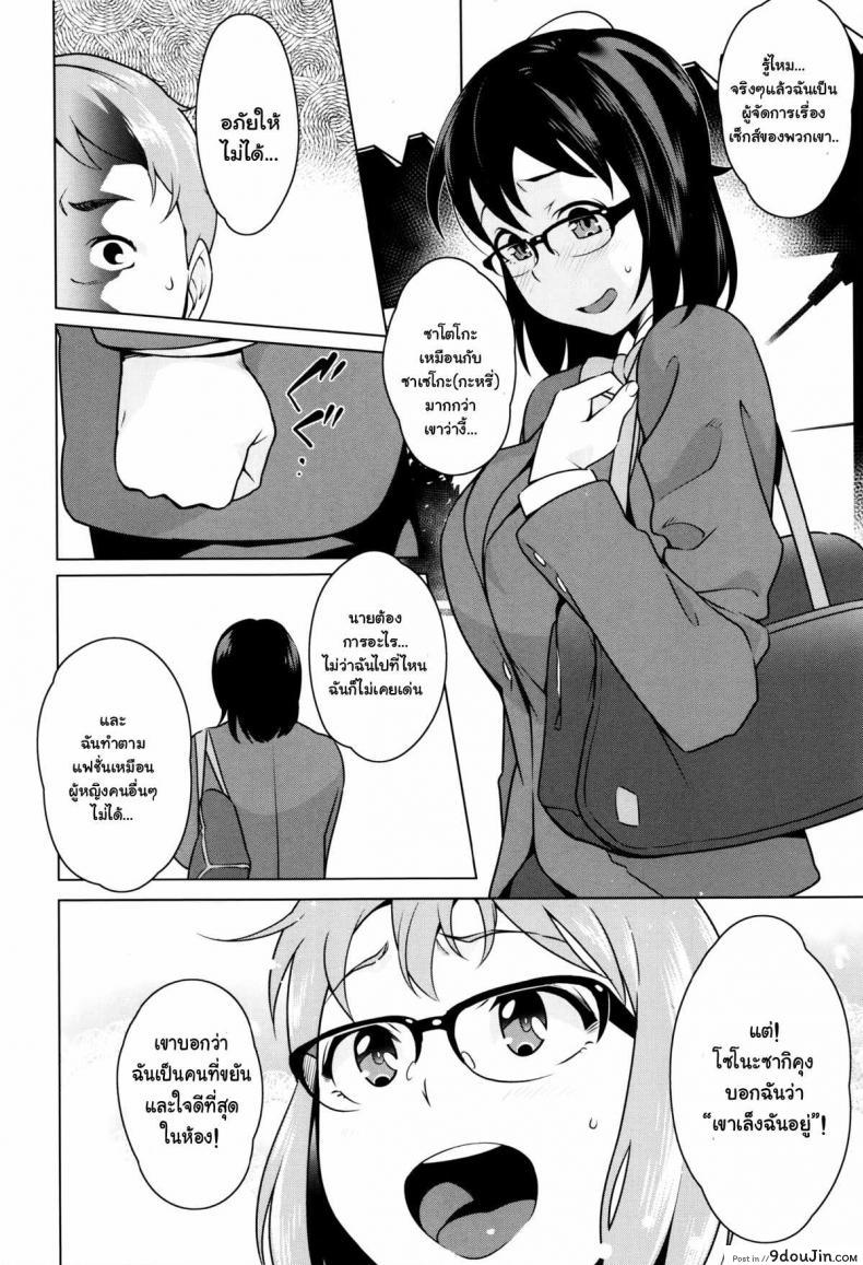 อ่านโดจิน ทำให้ดี นิชิดะซัง [Ojo / Sanwa Comics] Horny! Cheeky JK | Hatsujou! Namaiki JK Ch.6 – Give your best, Nishida-san! ภาค 2 แปลไทย หน้าที่ 12