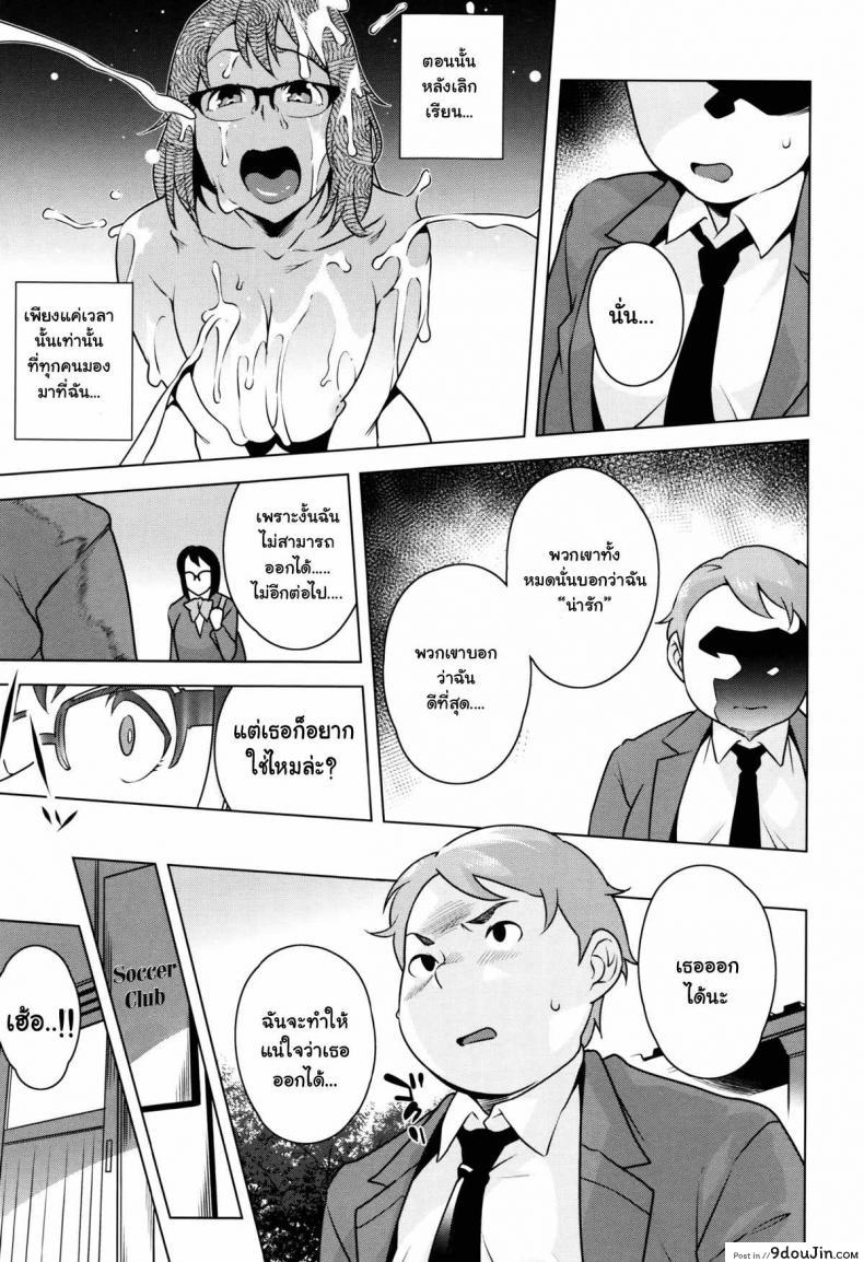 อ่านโดจิน ทำให้ดี นิชิดะซัง [Ojo / Sanwa Comics] Horny! Cheeky JK | Hatsujou! Namaiki JK Ch.6 – Give your best, Nishida-san! ภาค 2 แปลไทย หน้าที่ 13