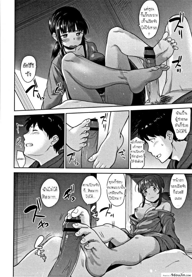 อ่านโดจิน [Azuse] Kawaii Onnanoko o Tsuru Houhou ภาค 7 แปลไทย หน้าที่ 8
