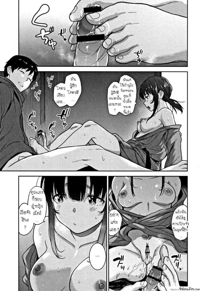 อ่านโดจิน [Azuse] Kawaii Onnanoko o Tsuru Houhou ภาค 7 แปลไทย หน้าที่ 9