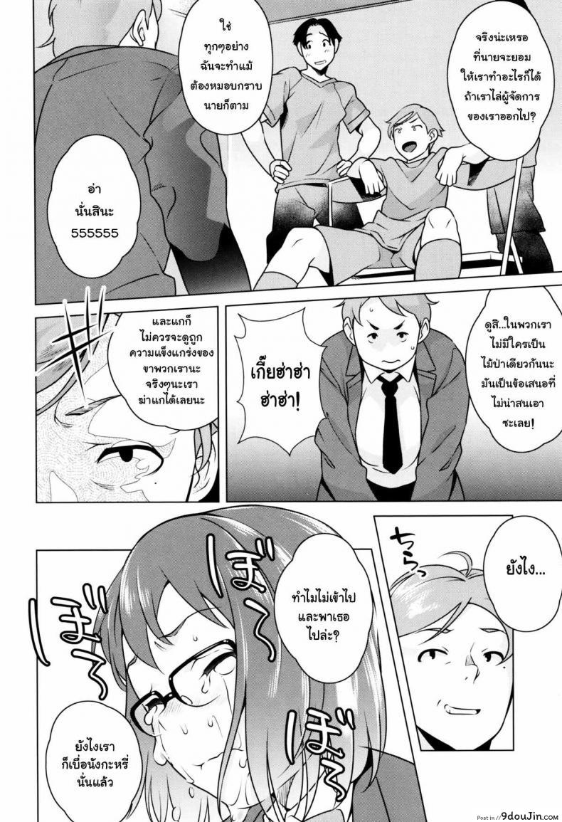 อ่านโดจิน ทำให้ดี นิชิดะซัง [Ojo / Sanwa Comics] Horny! Cheeky JK | Hatsujou! Namaiki JK Ch.6 – Give your best, Nishida-san! ภาค 2 แปลไทย หน้าที่ 14