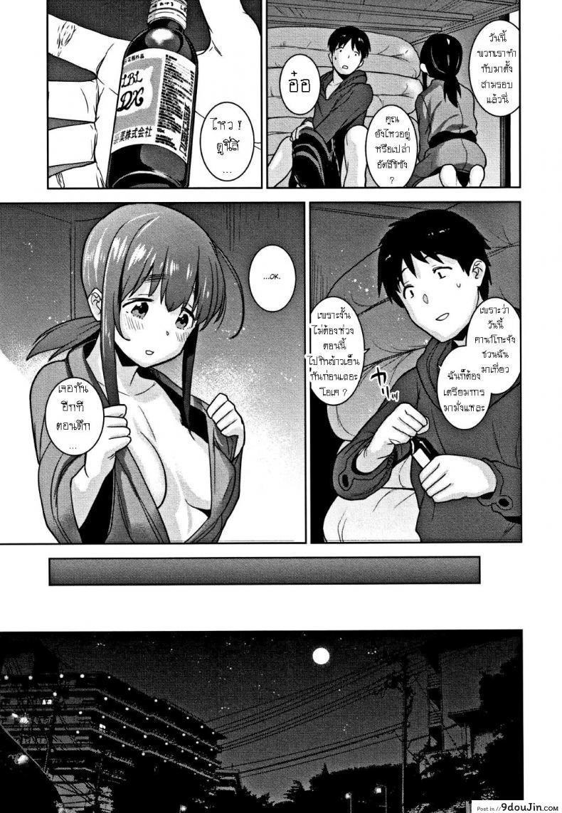 อ่านโดจิน [Azuse] Kawaii Onnanoko o Tsuru Houhou ภาค 7 แปลไทย หน้าที่ 13
