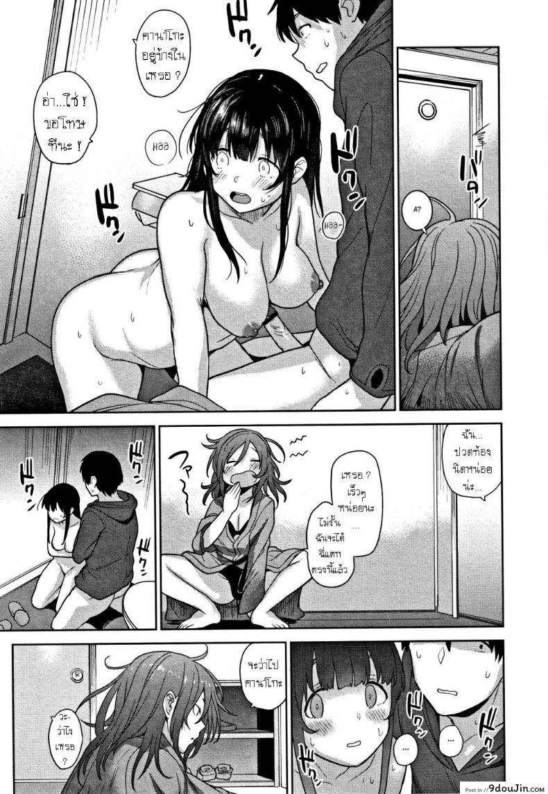 อ่านโดจิน [Azuse] Kawaii Onnanoko o Tsuru Houhou ภาค 7 แปลไทย หน้าที่ 19