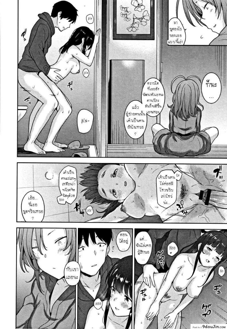 อ่านโดจิน [Azuse] Kawaii Onnanoko o Tsuru Houhou ภาค 7 แปลไทย หน้าที่ 22