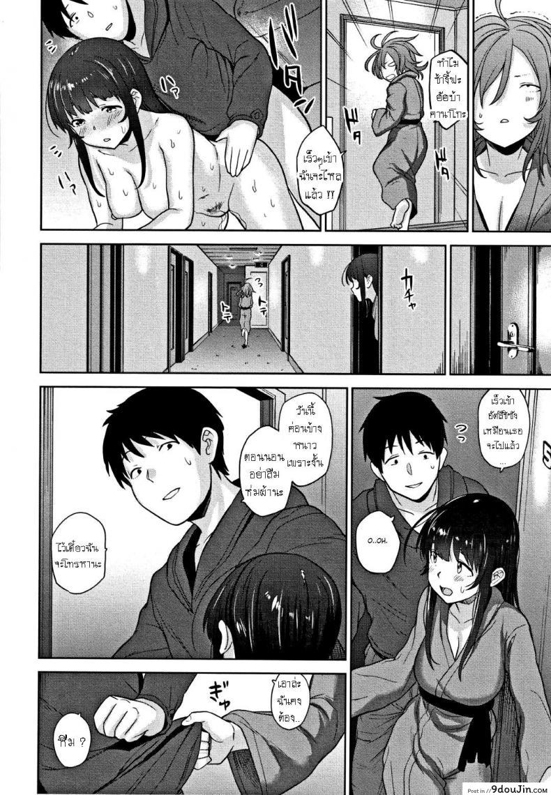 อ่านโดจิน [Azuse] Kawaii Onnanoko o Tsuru Houhou ภาค 7 แปลไทย หน้าที่ 24