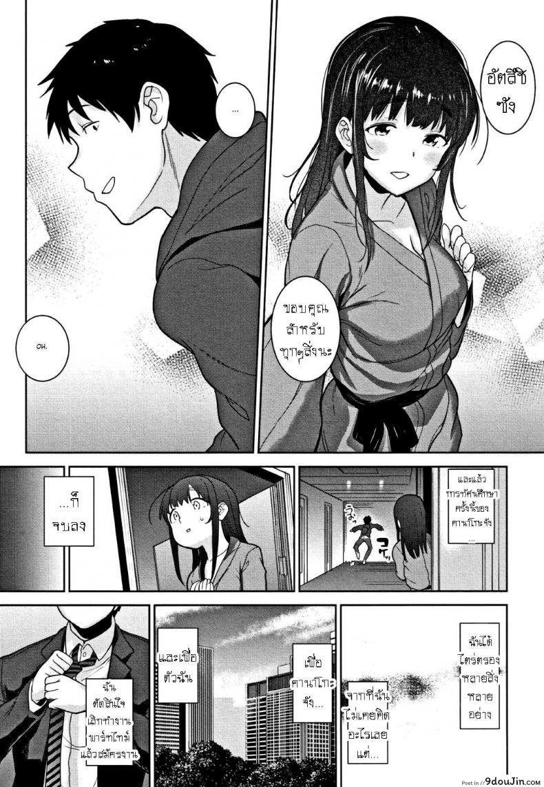 อ่านโดจิน [Azuse] Kawaii Onnanoko o Tsuru Houhou ภาค 7 แปลไทย หน้าที่ 25