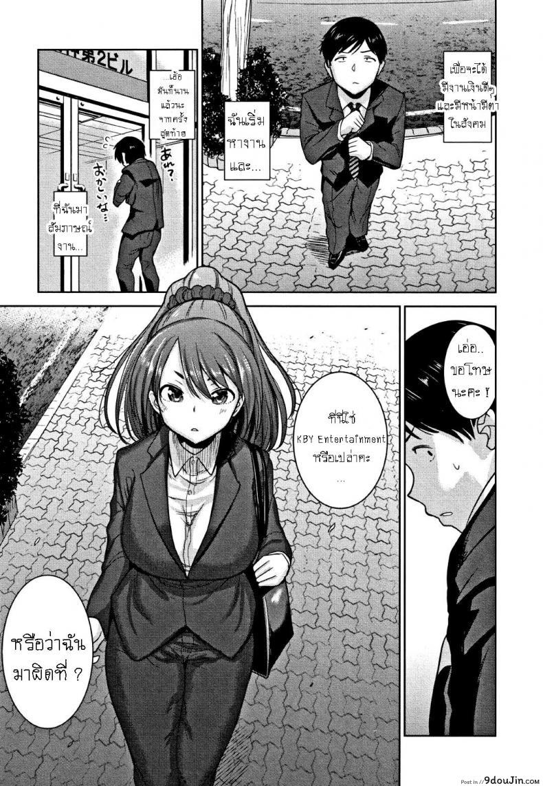 อ่านโดจิน [Azuse] Kawaii Onnanoko o Tsuru Houhou ภาค 7 แปลไทย หน้าที่ 26