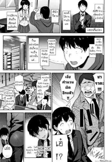 [Azuse] Kawaii Onnanoko o Tsuru Houhou ภาค 8 แปลไทย