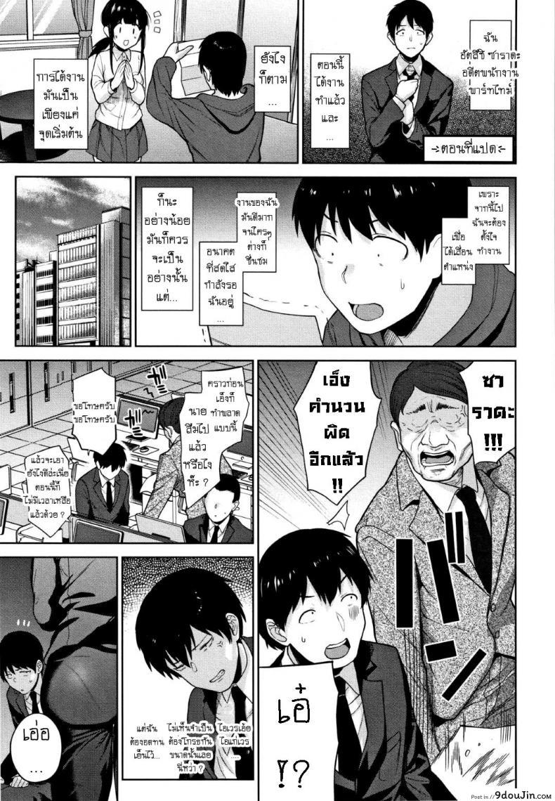 วิธีการหลอกสาวสวย [Azuse] Kawaii Onnanoko o Tsuru Houhou Method to catch a pretty girl ภาค 8