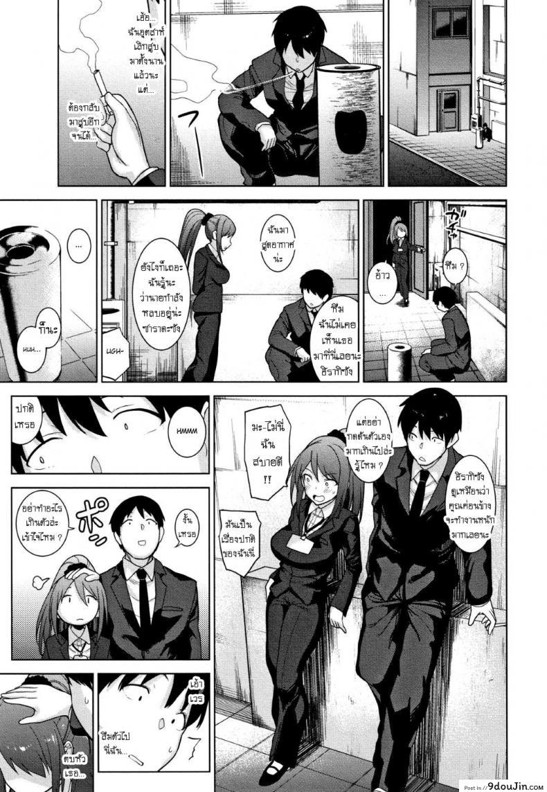 อ่านโดจิน วิธีการหลอกสาวสวย [Azuse] Kawaii Onnanoko o Tsuru Houhou Method to catch a pretty girl ภาค 8 หน้าที่ 3