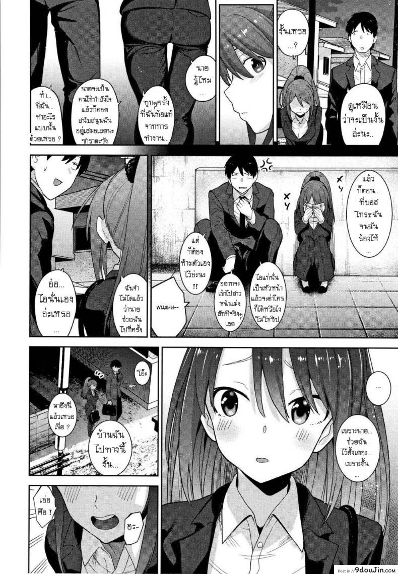 อ่านโดจิน [Azuse] Kawaii Onnanoko o Tsuru Houhou ภาค 8 แปลไทย หน้าที่ 6