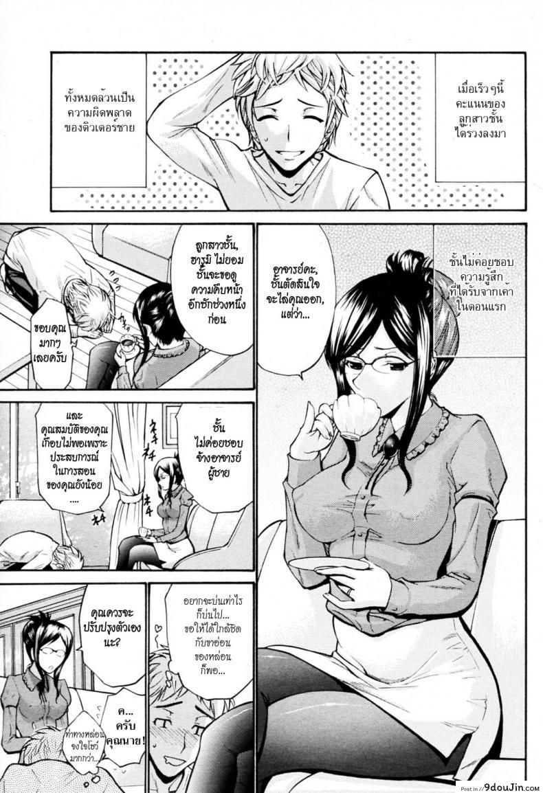 ทีเด็ดติวเตอร์ [Nishikawa Kou] Oyako Slave | Mother & Daughter Slave ภาค 1