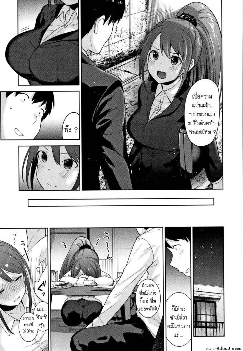 อ่านโดจิน [Azuse] Kawaii Onnanoko o Tsuru Houhou ภาค 8 แปลไทย หน้าที่ 7