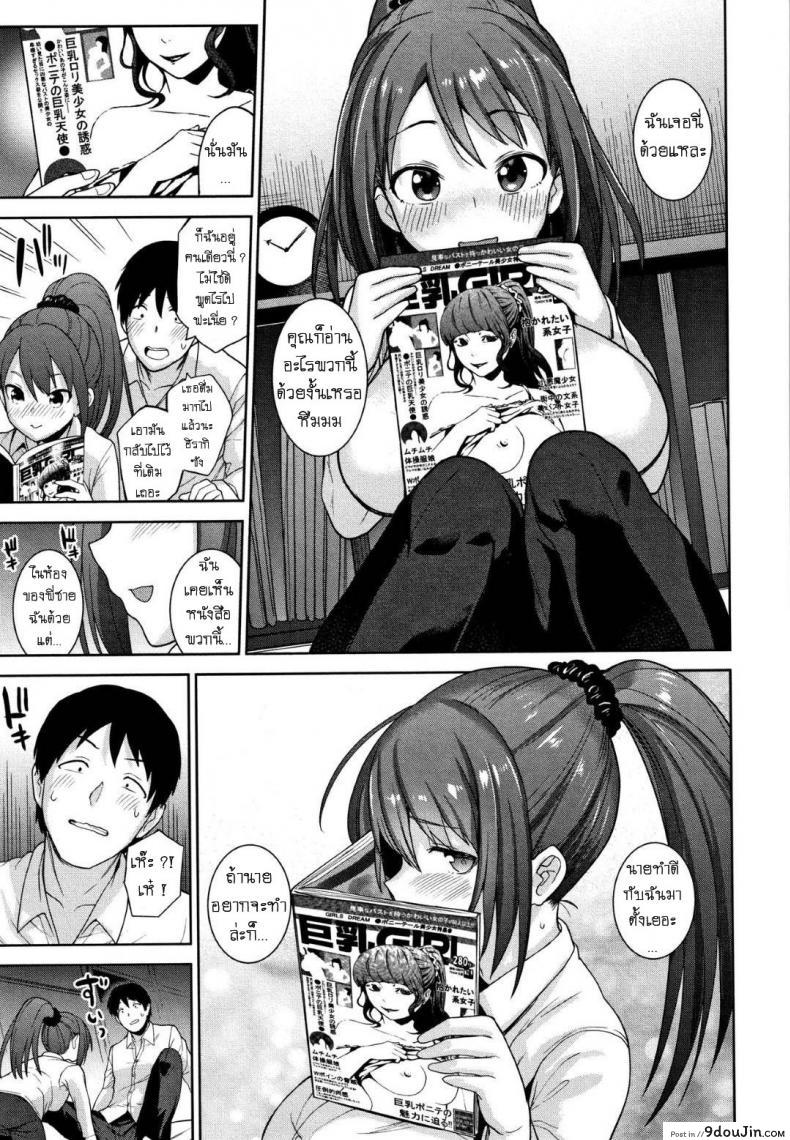 อ่านโดจิน [Azuse] Kawaii Onnanoko o Tsuru Houhou ภาค 8 แปลไทย หน้าที่ 9