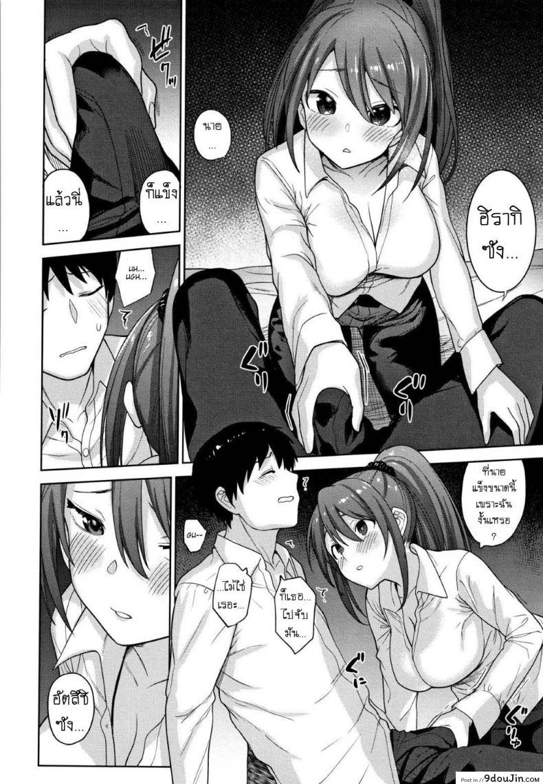อ่านโดจิน [Azuse] Kawaii Onnanoko o Tsuru Houhou ภาค 8 แปลไทย หน้าที่ 10