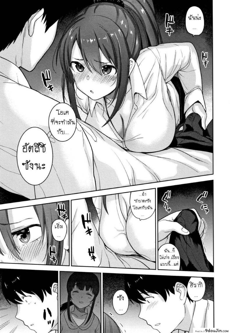อ่านโดจิน [Azuse] Kawaii Onnanoko o Tsuru Houhou ภาค 8 แปลไทย หน้าที่ 11