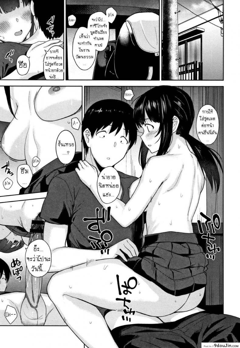 อ่านโดจิน [Azuse] Kawaii Onnanoko o Tsuru Houhou ภาค 8 แปลไทย หน้าที่ 13