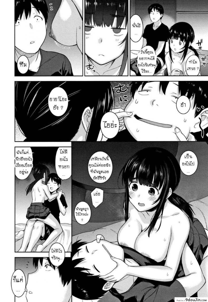 อ่านโดจิน [Azuse] Kawaii Onnanoko o Tsuru Houhou ภาค 8 แปลไทย หน้าที่ 14