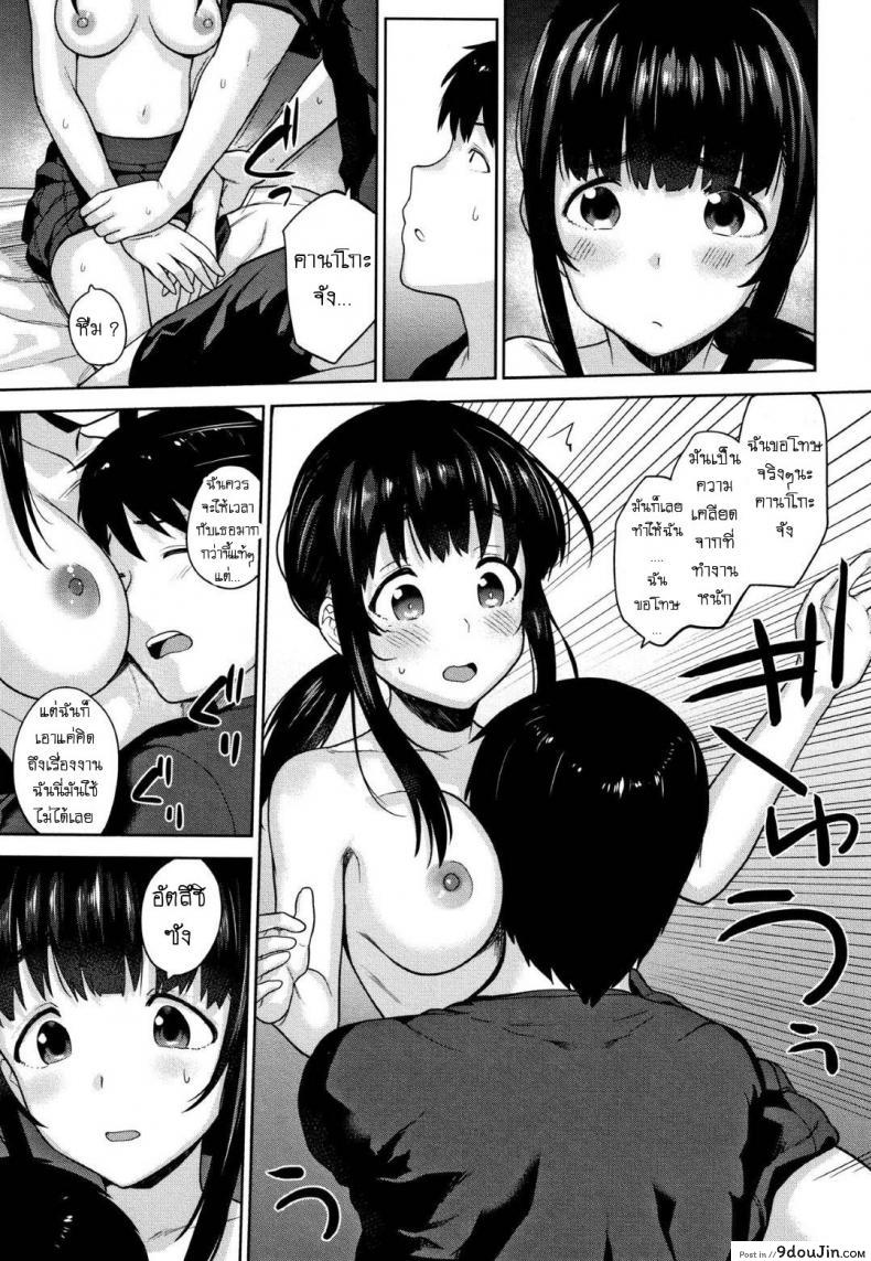 อ่านโดจิน [Azuse] Kawaii Onnanoko o Tsuru Houhou ภาค 8 แปลไทย หน้าที่ 15