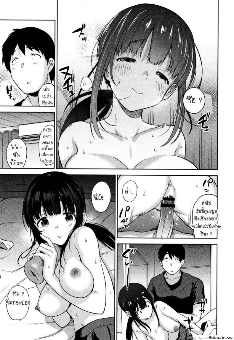 อ่านโดจิน [Azuse] Kawaii Onnanoko o Tsuru Houhou ภาค 8 แปลไทย หน้าที่ 17