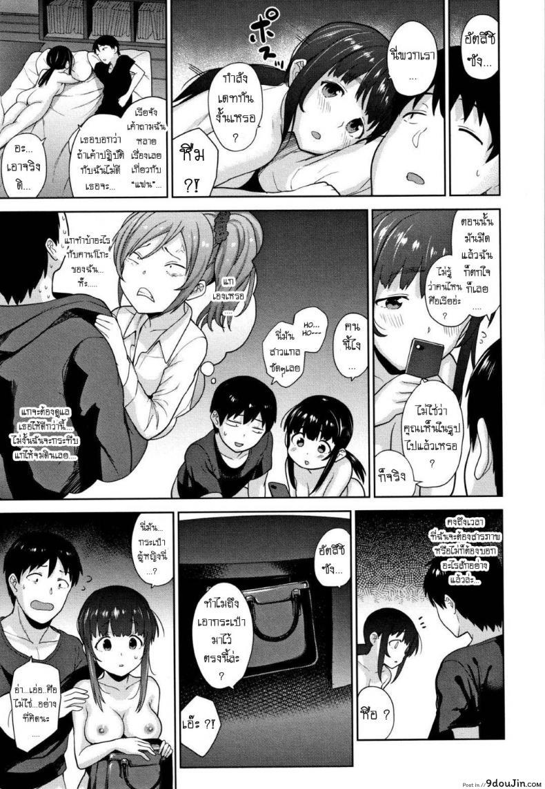 อ่านโดจิน [Azuse] Kawaii Onnanoko o Tsuru Houhou ภาค 8 แปลไทย หน้าที่ 23
