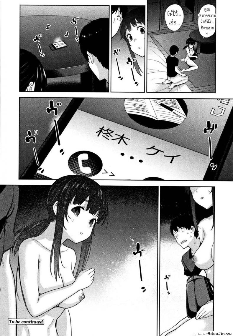 อ่านโดจิน [Azuse] Kawaii Onnanoko o Tsuru Houhou ภาค 8 แปลไทย หน้าที่ 24