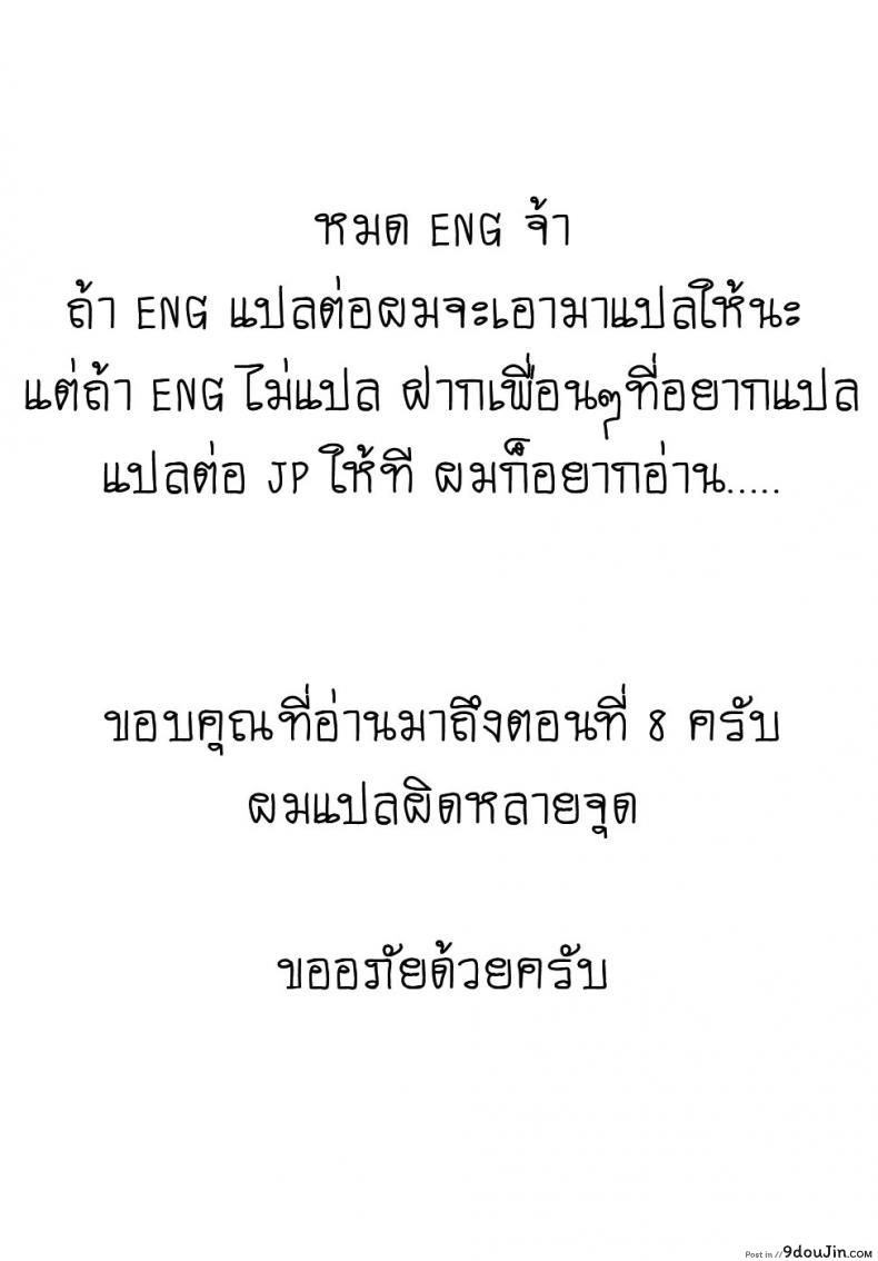 อ่านโดจิน [Azuse] Kawaii Onnanoko o Tsuru Houhou ภาค 8 แปลไทย หน้าที่ 25