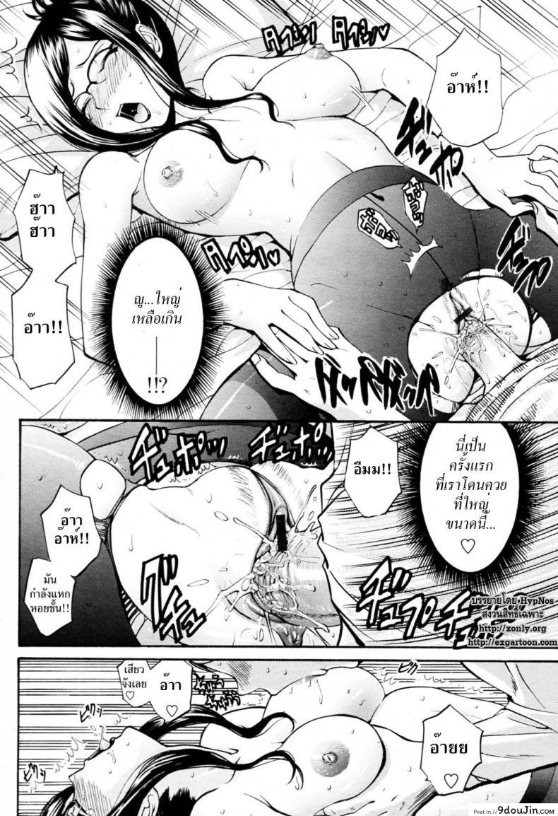 อ่านโดจิน ทีเด็ดติวเตอร์ [Nishikawa Kou] Oyako Slave | Mother & Daughter Slave ภาค 1 แปลไทย หน้าที่ 8