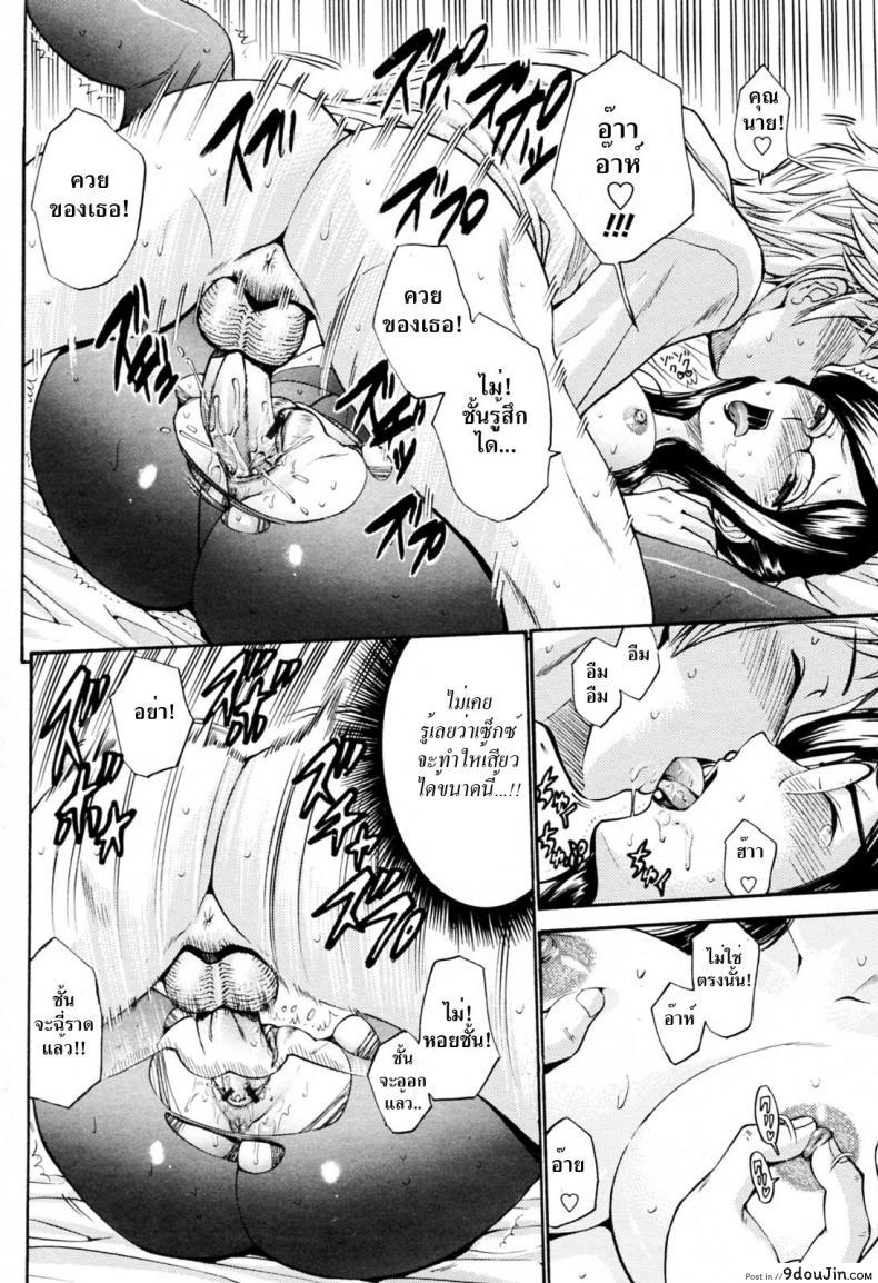 อ่านโดจิน ทีเด็ดติวเตอร์ [Nishikawa Kou] Oyako Slave | Mother & Daughter Slave ภาค 1 แปลไทย หน้าที่ 10