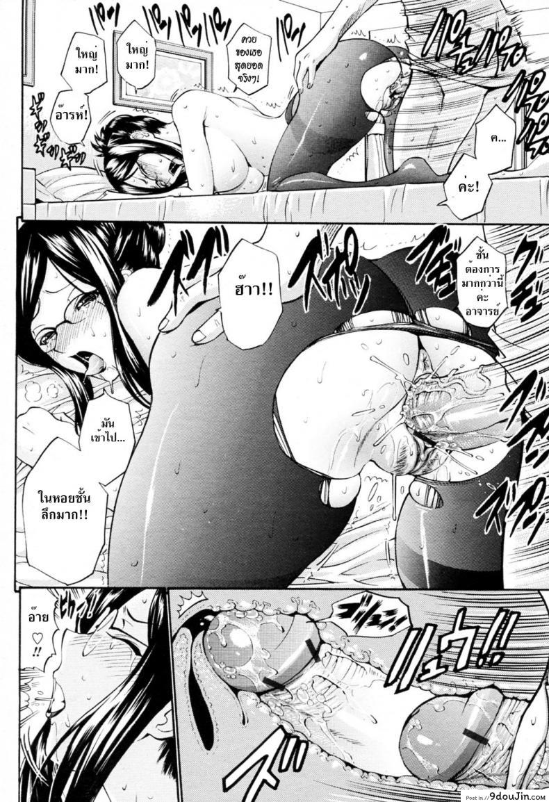 อ่านโดจิน ทีเด็ดติวเตอร์ [Nishikawa Kou] Oyako Slave | Mother & Daughter Slave ภาค 1 แปลไทย หน้าที่ 12