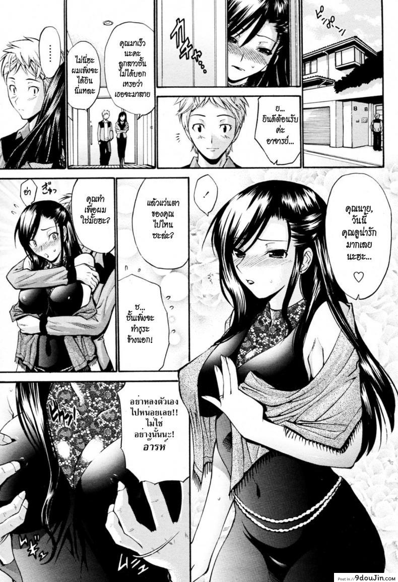 อ่านโดจิน ทีเด็ดติวเตอร์ [Nishikawa Kou] Oyako Slave | Mother & Daughter Slave ภาค 1 แปลไทย หน้าที่ 15