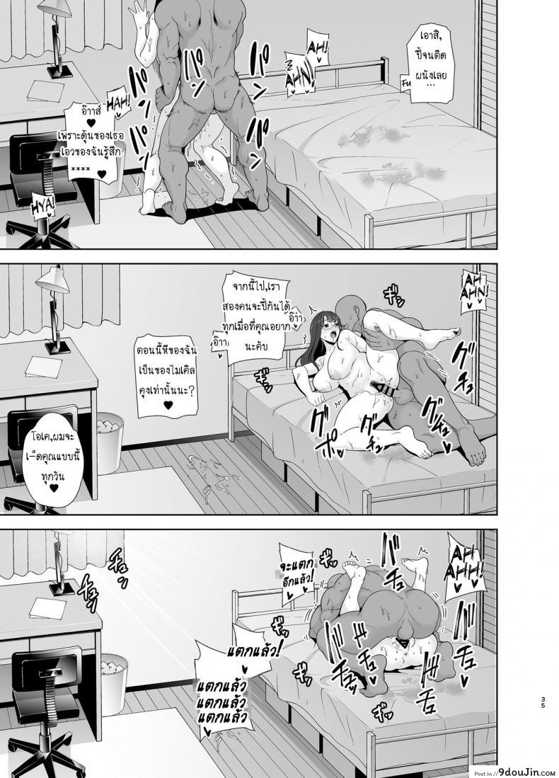 อ่านโดจิน [DOLL PLAY (Kurosu Gatari)] Wild-shiki Nihonjin Tsuma no Netorikata Sono Ichi แปลไทย หน้าที่ 34