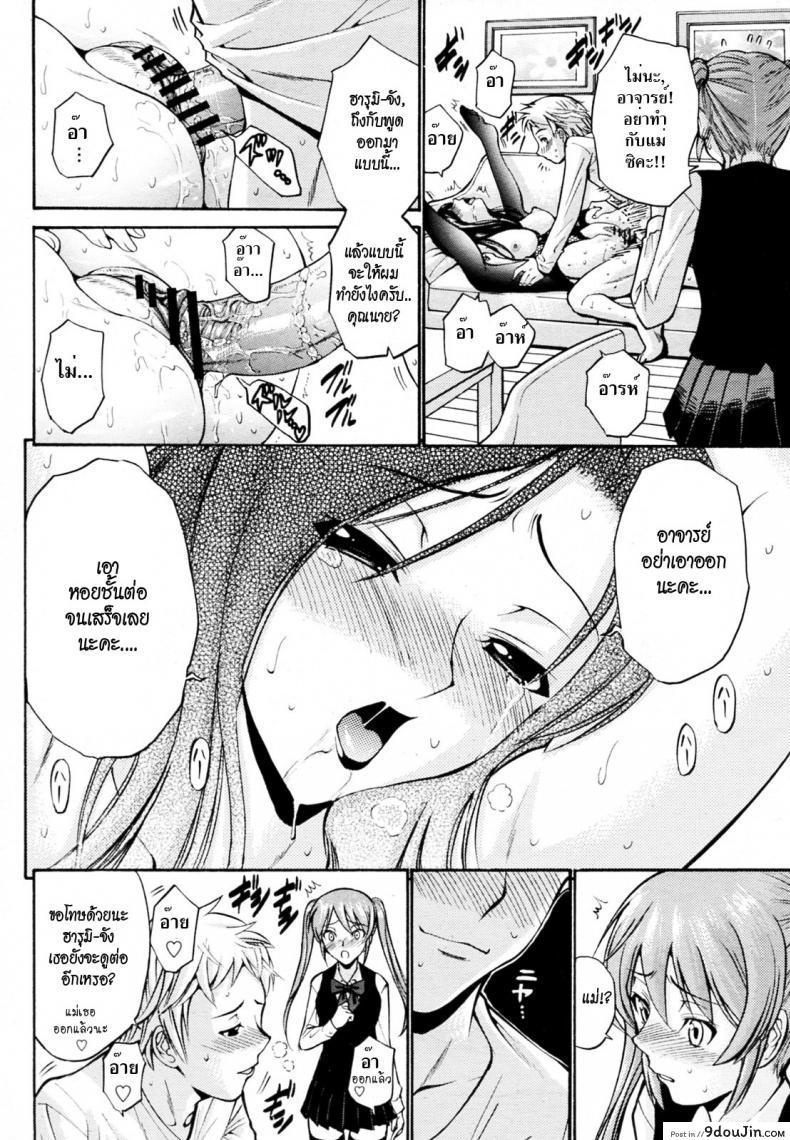 อ่านโดจิน ทีเด็ดติวเตอร์ [Nishikawa Kou] Oyako Slave | Mother & Daughter Slave ภาค 2 หน้าที่ 4