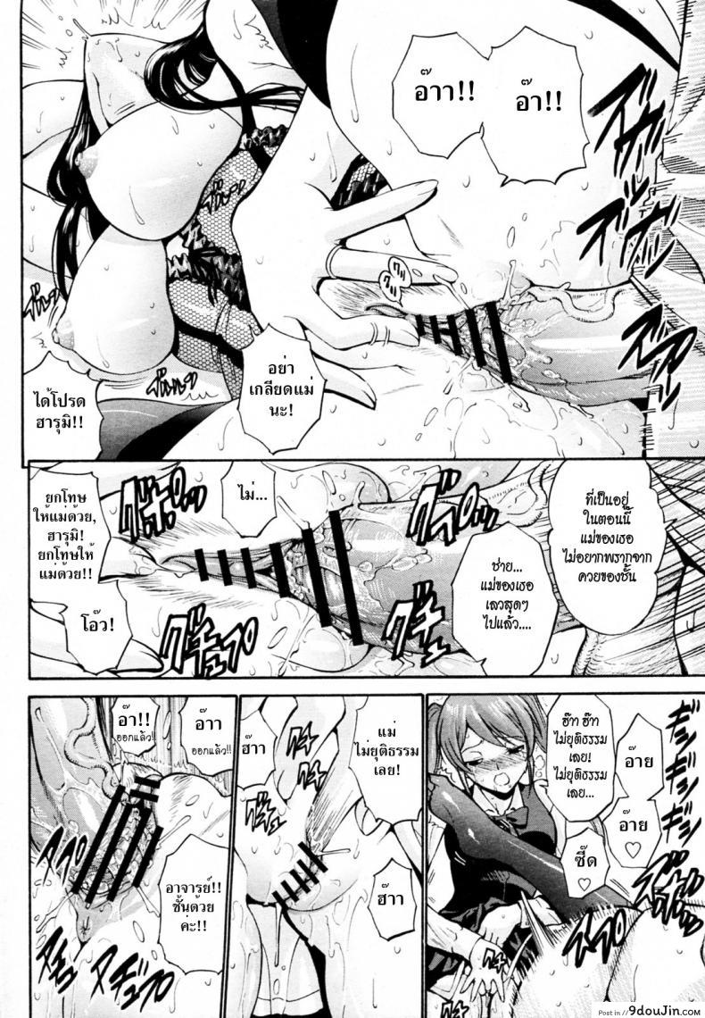 อ่านโดจิน ทีเด็ดติวเตอร์ [Nishikawa Kou] Oyako Slave | Mother & Daughter Slave ภาค 2 หน้าที่ 6