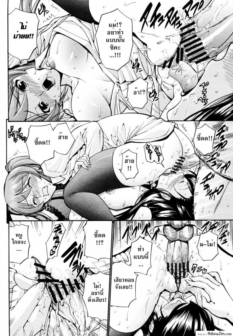 อ่านโดจิน ทีเด็ดติวเตอร์ [Nishikawa Kou] Oyako Slave | Mother & Daughter Slave ภาค 2 แปลไทย หน้าที่ 10