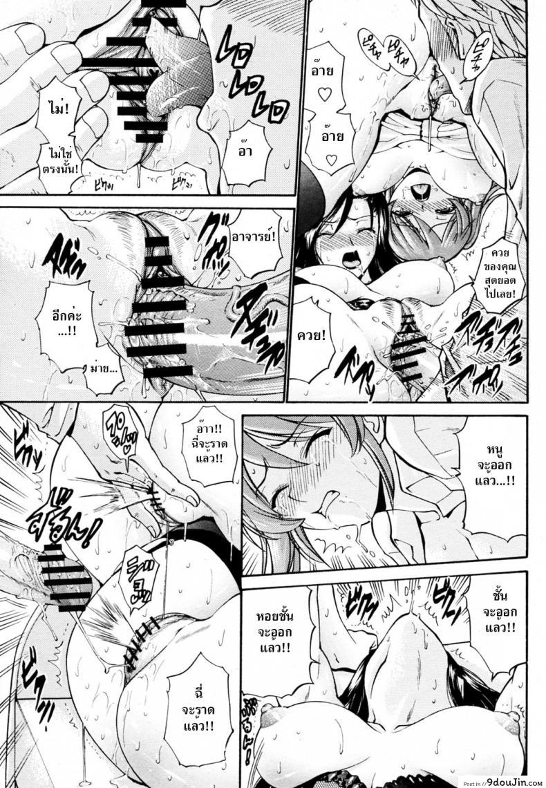 อ่านโดจิน ทีเด็ดติวเตอร์ [Nishikawa Kou] Oyako Slave | Mother & Daughter Slave ภาค 2 แปลไทย หน้าที่ 13