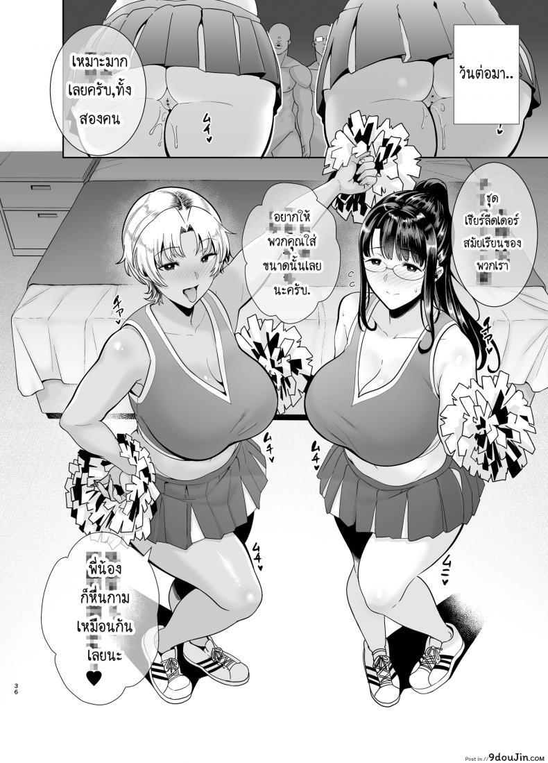 อ่านโดจิน Wild-shiki Nihonjin Tsuma no Netorikata Sono Ichi ภาค 3 แปลไทย หน้าที่ 35