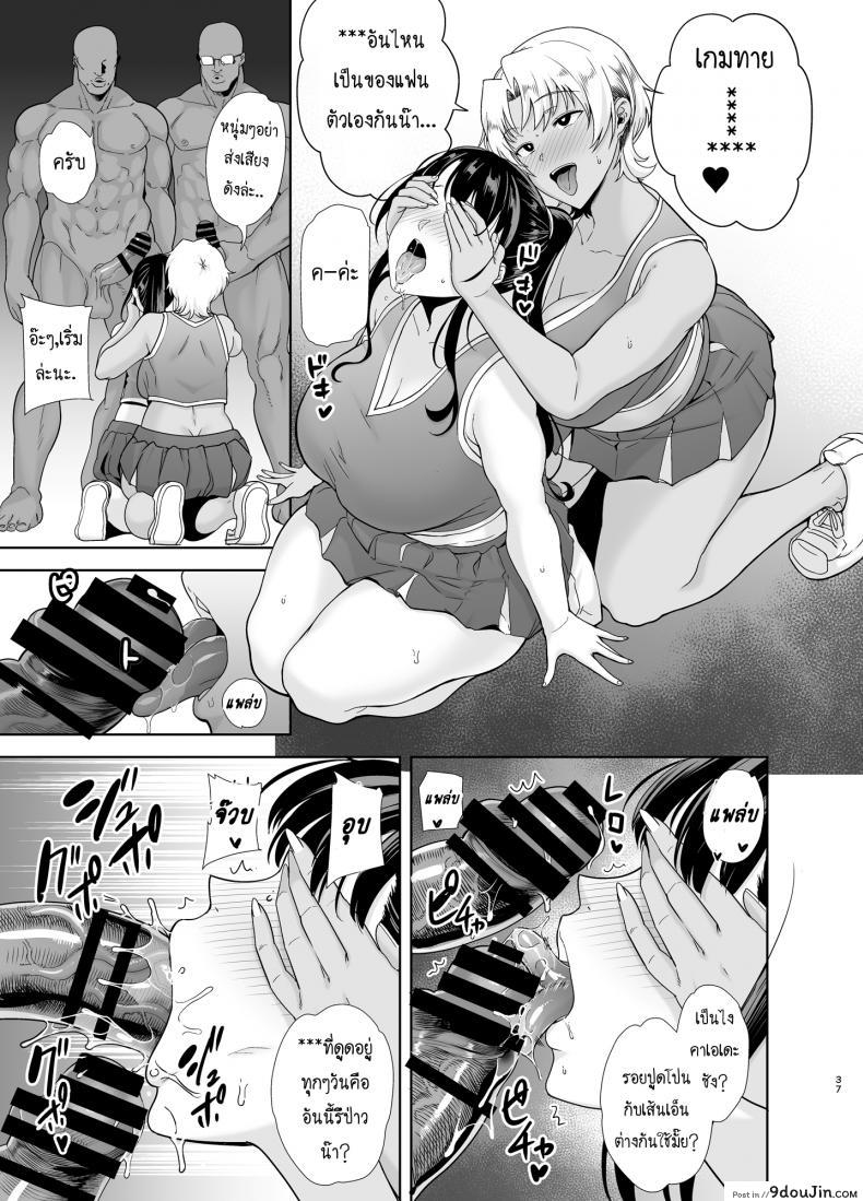 อ่านโดจิน Wild-shiki Nihonjin Tsuma no Netorikata Sono Ichi ภาค 3 แปลไทย หน้าที่ 36
