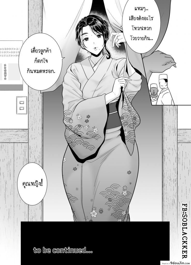 อ่านโดจิน Wild-shiki Nihonjin Tsuma no Netorikata Sono Ichi ภาค 3 แปลไทย หน้าที่ 60
