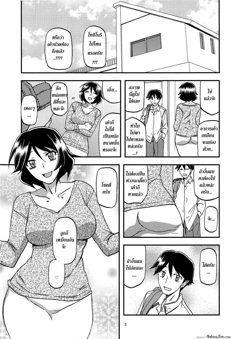 อ่านโดจิน ทีเด็ดแม่หม้าย (COMIC1) [Sankaku Apron (Sanbun Kyoden, Umu Rahi)] Akebi no Mi Ch.1 – Satomi ภาค หน้าที่ 3