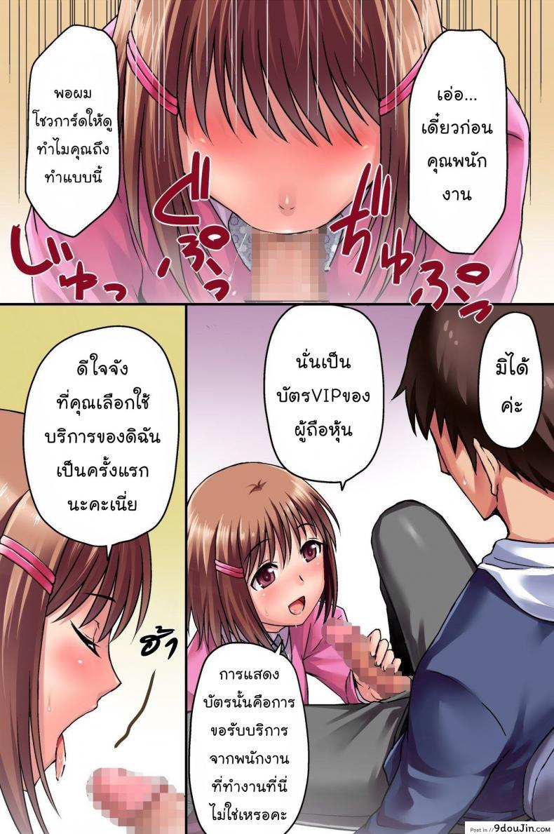 อ่านโดจิน [rbooks] Ecchi na Point Card no Tsukaikata ~ Okyaku-sama, Point Card Tamattemasu ภาค 1 แปลไทย หน้าที่ 4