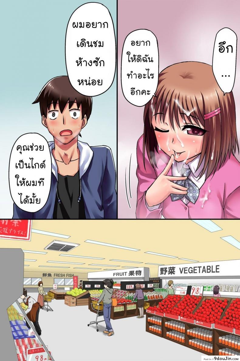 อ่านโดจิน [rbooks] Ecchi na Point Card no Tsukaikata ~ Okyaku-sama, Point Card Tamattemasu ภาค 1 แปลไทย หน้าที่ 7