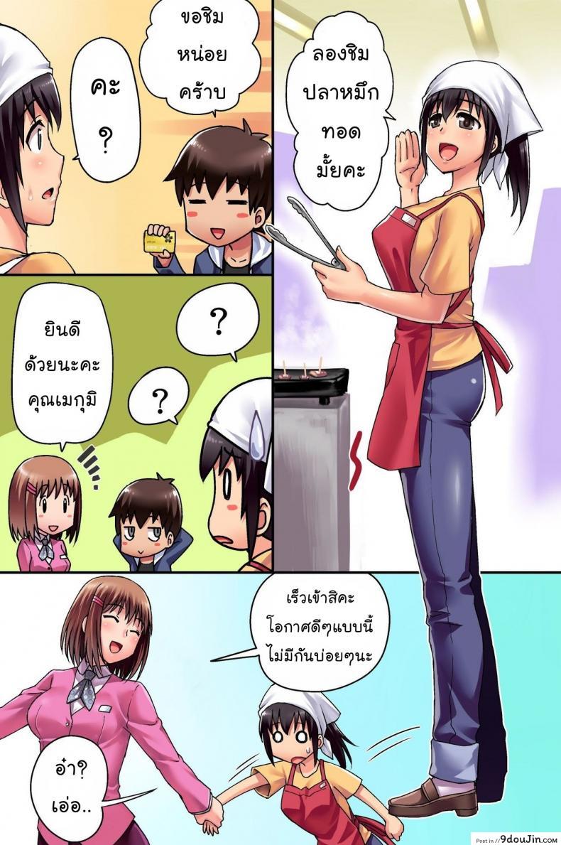 อ่านโดจิน [rbooks] Ecchi na Point Card no Tsukaikata ~ Okyaku-sama, Point Card Tamattemasu ภาค 1 แปลไทย หน้าที่ 8