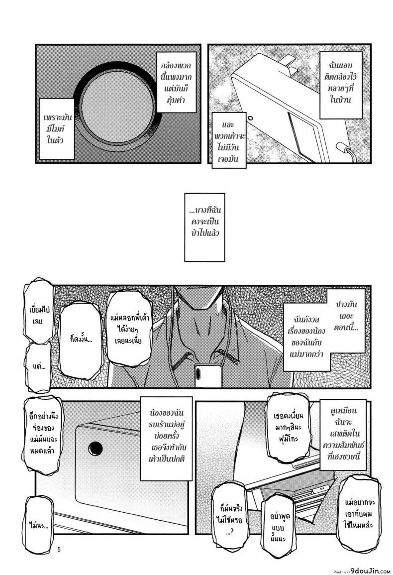 อ่านโดจิน ทีเด็ดแม่หม้าย Akebi no Mi Ch.1 – Satomi [Sankaku Apron] แปลไทย หน้าที่ 5