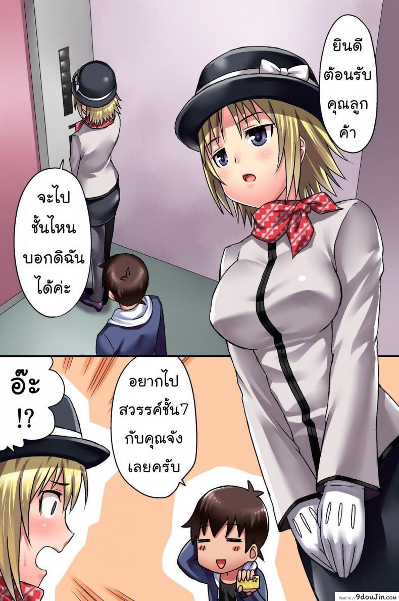 อ่านโดจิน [rbooks] Ecchi na Point Card no Tsukaikata ~ Okyaku-sama, Point Card Tamattemasu ภาค 1 แปลไทย หน้าที่ 14
