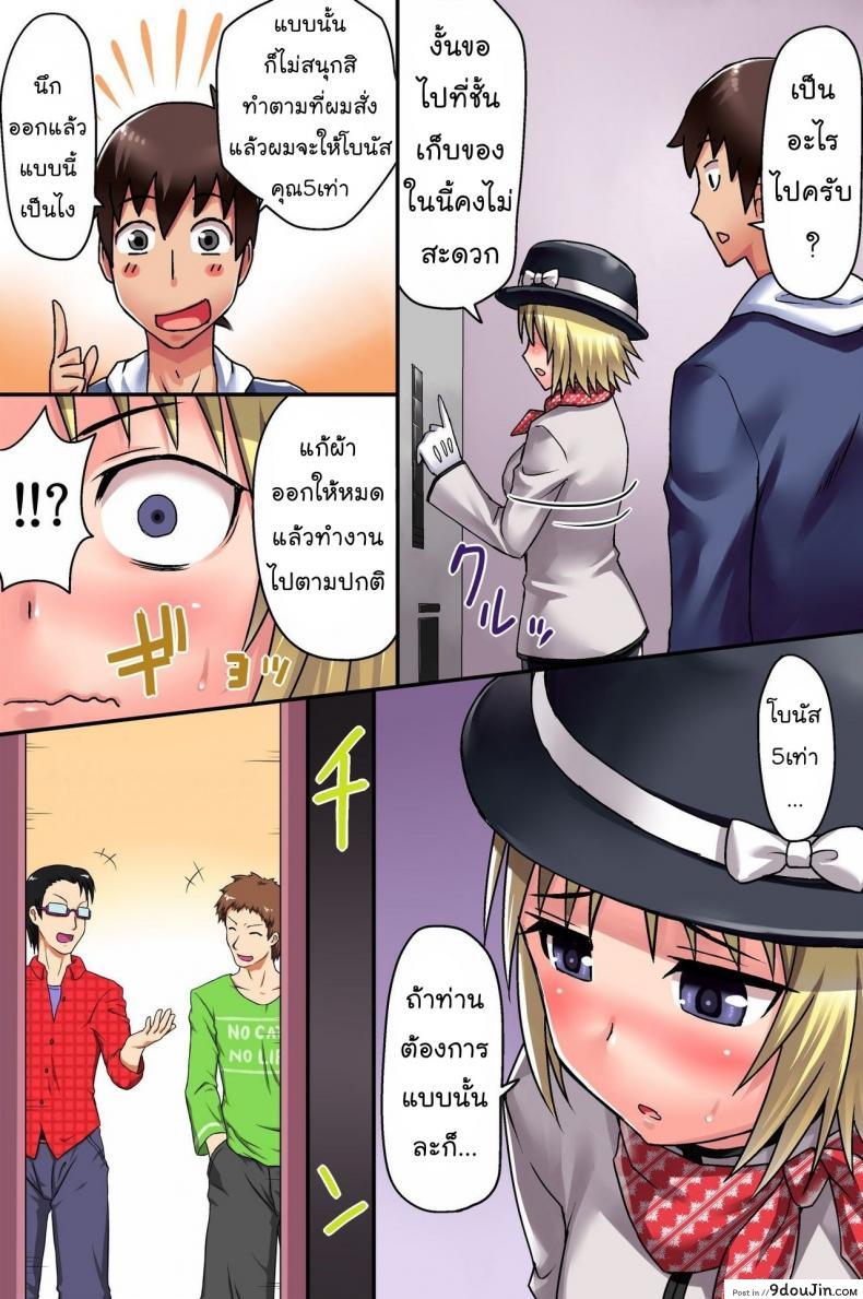 อ่านโดจิน [rbooks] Ecchi na Point Card no Tsukaikata ~ Okyaku-sama, Point Card Tamattemasu ภาค 1 แปลไทย หน้าที่ 15